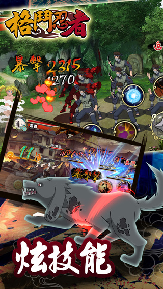 格斗忍者截图欣赏