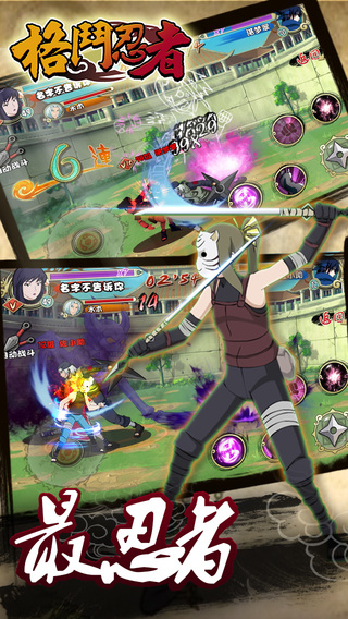 格斗忍者截图欣赏