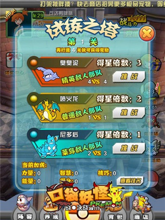 复刻经典《口袋妖怪3D》道馆好玩无极限