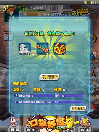 复刻经典《口袋妖怪3D》道馆好玩无极限