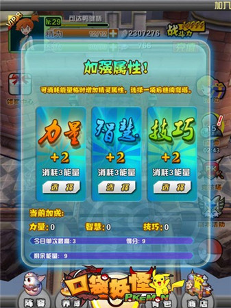 复刻经典《口袋妖怪3D》道馆好玩无极限