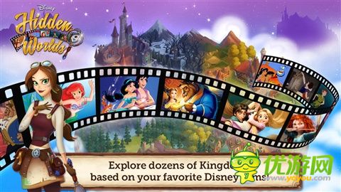 迪士尼秘密世界截图