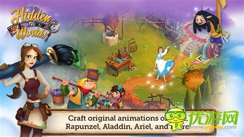 迪士尼秘密世界截图