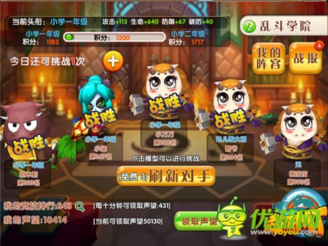 逆袭学霸不是梦《超级MT》乱斗学院正式开课