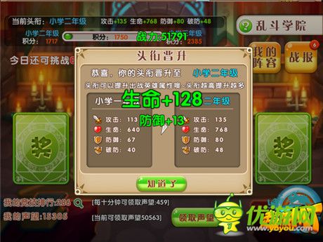 逆袭学霸不是梦《超级MT》乱斗学院正式开课