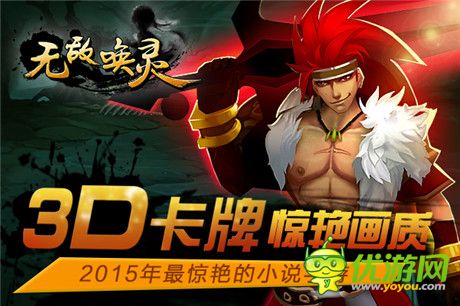 《无敌唤灵》首次封测收官 玩家抱怨关服太早