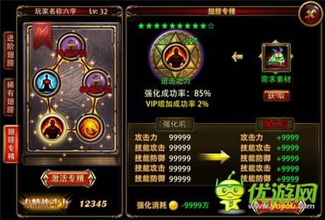 你可以更强《暗黑女王》稀有翅膀体系