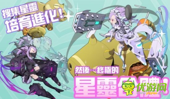 流星系星际战轨截图欣赏