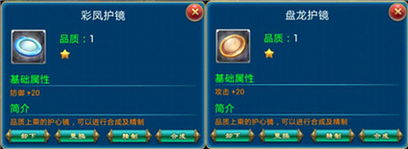 武装到牙齿 天拓游戏《有仙气》护心镜挡子弹