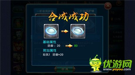 武装到牙齿 天拓游戏《有仙气》护心镜挡子弹