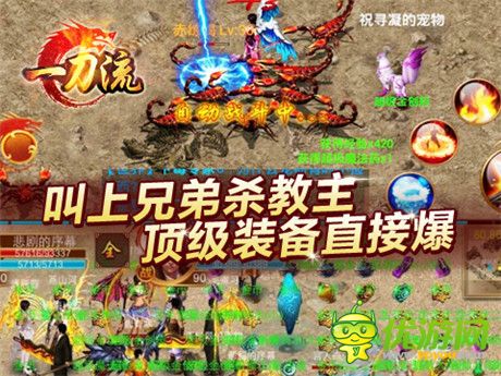 血与火的洗礼《一刀流》勇闯绝望峡谷