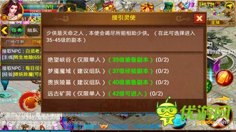 血与火的洗礼《一刀流》勇闯绝望峡谷