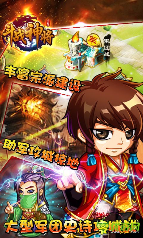 斗战神将截图欣赏