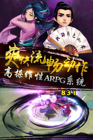 古龙群侠传截图欣赏