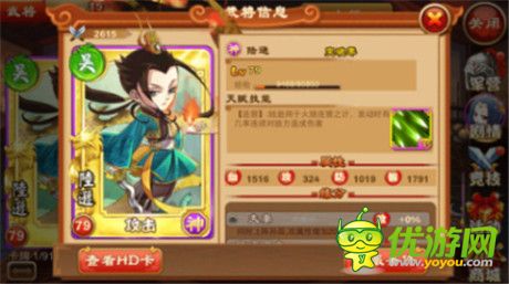 IP衍生的快感《三国杀传奇》超级武将养成记