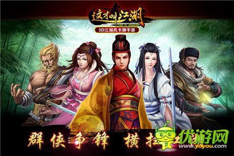 这才叫江湖截图欣赏