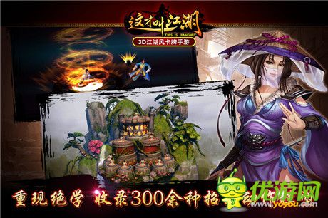 这才叫江湖截图欣赏