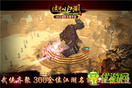 这才叫江湖截图欣赏