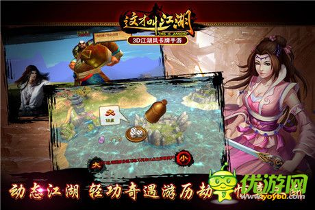 这才叫江湖截图欣赏