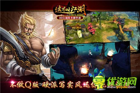 这才叫江湖截图欣赏