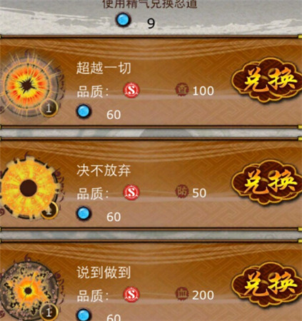 道亦有道方是神《梦想忍者》无敌忍道系统大揭秘