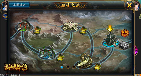 不死不休《武侠外传》全新PVP玩法巅峰之战