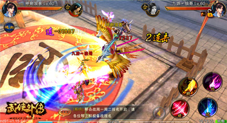 不死不休《武侠外传》全新PVP玩法巅峰之战