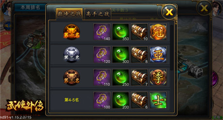 不死不休《武侠外传》全新PVP玩法巅峰之战