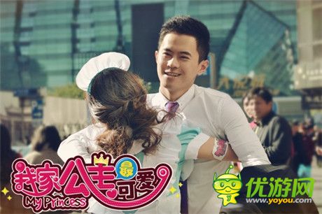 嫩模公主街头随便抱《我家公主最可爱》上线造势出奇招