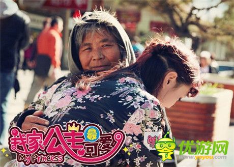 嫩模公主街头随便抱《我家公主最可爱》上线造势出奇招