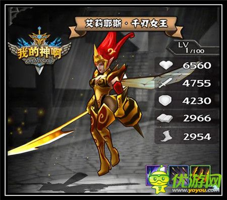 《OMG我的神啊》英雄揭秘第二弹