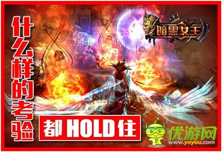 成就祝福需先杀戮《暗黑女王》美神PVP背后