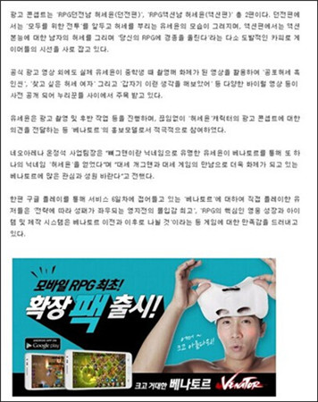 韩搞笑天王赤膊变身斯巴达代言《继承者》