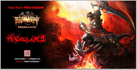 《暗黑战神》公会战：开创公会争霸之路