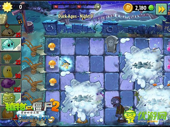 植物大战僵尸2:黑暗时代截图