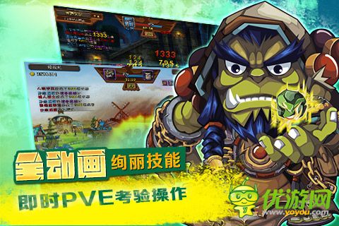 魔兽风暴截图欣赏