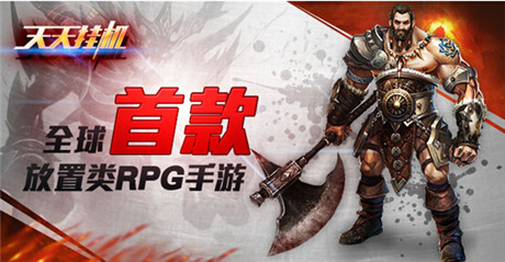 肾6 Air2豪情放送!免流量《天天挂机》11.6上线