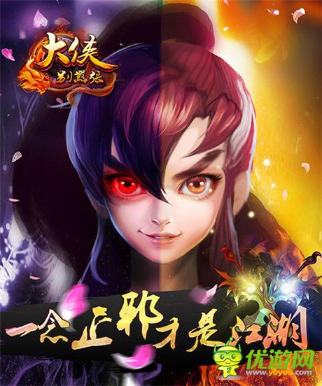 杀怪爆iphone6!《大侠别嚣张》11月6日开战