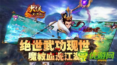 杀怪爆iphone6!《大侠别嚣张》11月6日开战