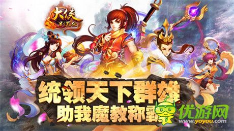 杀怪爆iphone6!《大侠别嚣张》11月6日开战