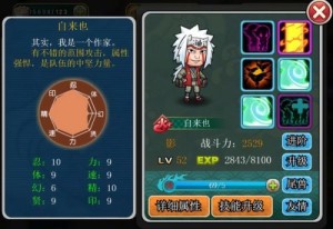 《青春全力忍》经典日漫风 多位高手陪你作战