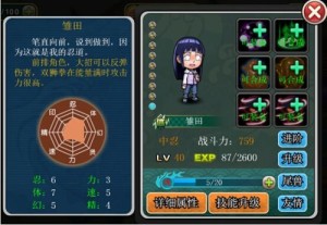 《青春全力忍》经典日漫风 多位高手陪你作战