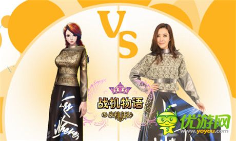 决赛新衣闪耀《战机物语》发布第九期同款美衣