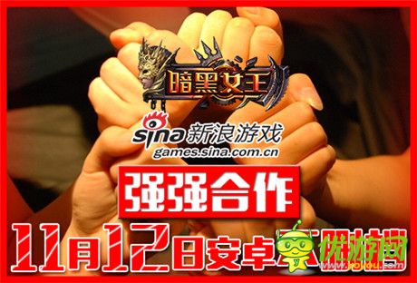 掌上撸《暗黑女王》11月将抢滩新浪