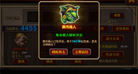 万圣节后大福利 黑市商人现身酋长萨尔