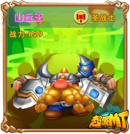 掌上雄风再现《超级MT》10大种族8大职业再现经典