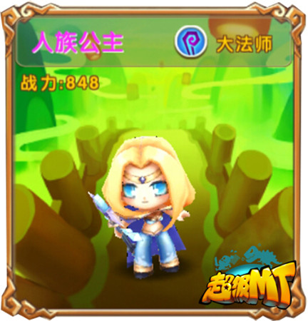 掌上雄风再现《超级MT》10大种族8大职业再现经典