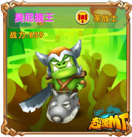 掌上雄风再现《超级MT》10大种族8大职业再现经典