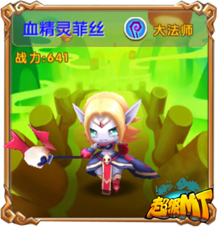 掌上雄风再现《超级MT》10大种族8大职业再现经典