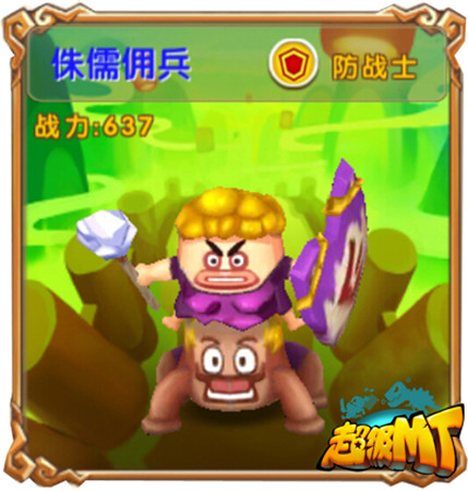 掌上雄风再现《超级MT》10大种族8大职业再现经典